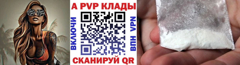 Alfa_PVP кристаллы  дарнет шоп  Артёмовск 