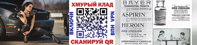 ГЕРОИН герыч  мега рабочий сайт  Артёмовск  хочу наркоту 