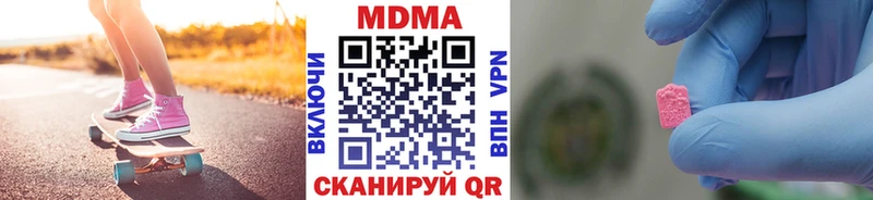 MDMA молли  ОМГ ОМГ онион  Артёмовск 